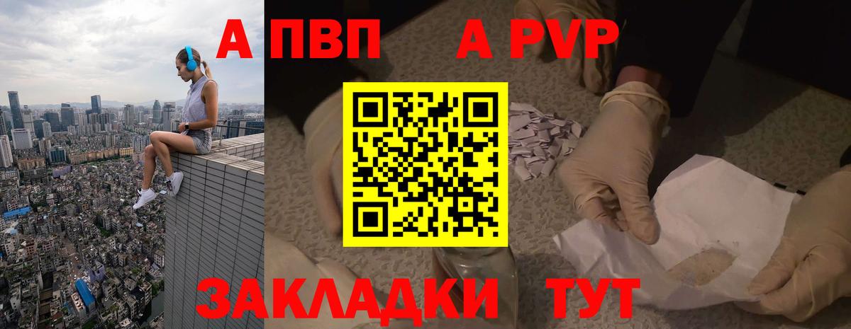 APVP СК КРИС Элиста