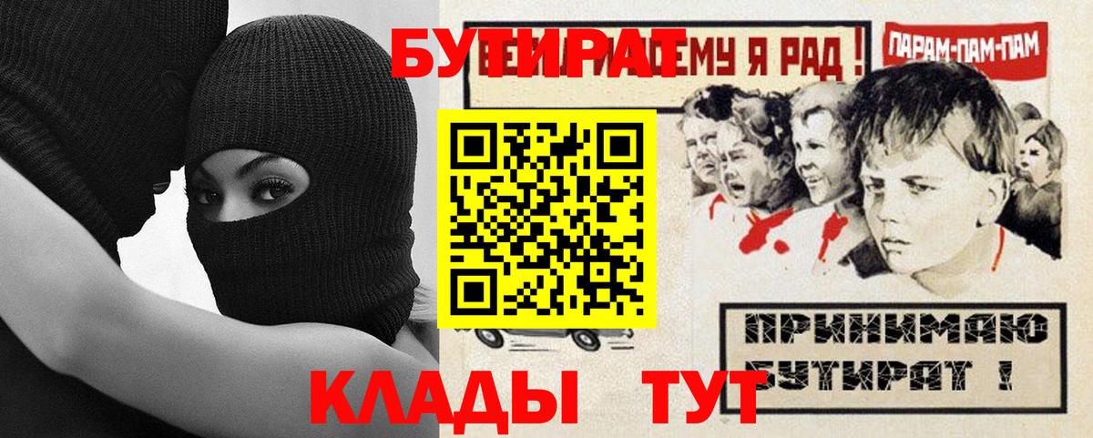 Элиста  Бутират GHB  Вход с VPN 