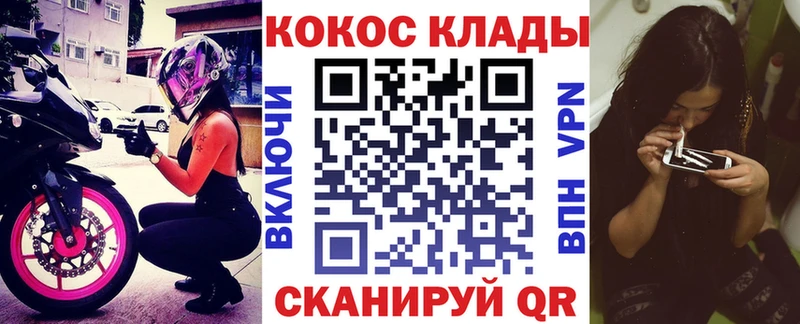 КОКАИН Fish Scale  Элиста 