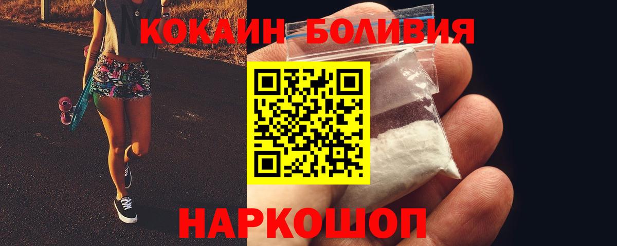 Элиста  Cocaine Перу  КОКАИН  Вход с VPN  Кокаин VHQ 