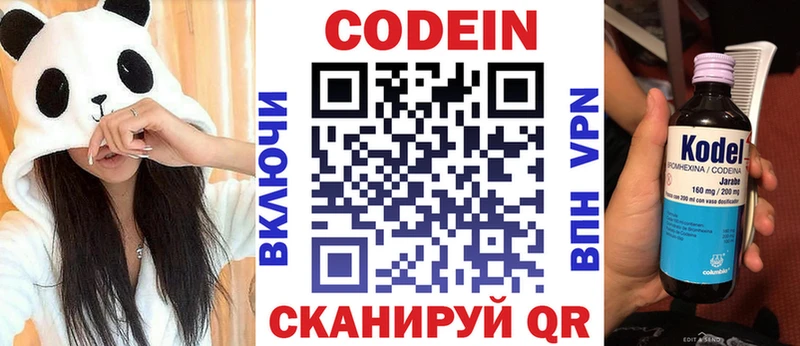 Codein Purple Drank  купить наркотик  Элиста 