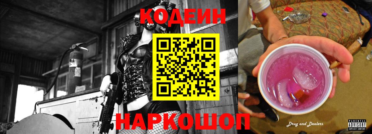 Codein напиток Lean (лин)  Codein напиток Lean (лин)  Вход с VPN  Элиста 
