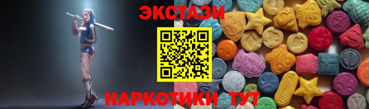 Ecstasy Дубай  Вход с VPN  купить наркотики сайты  Элиста 
