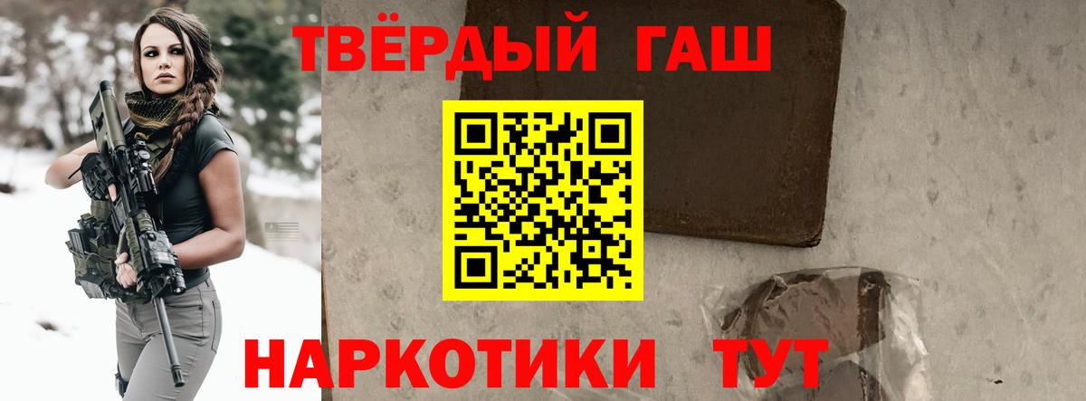 Гашиш гашик Элиста