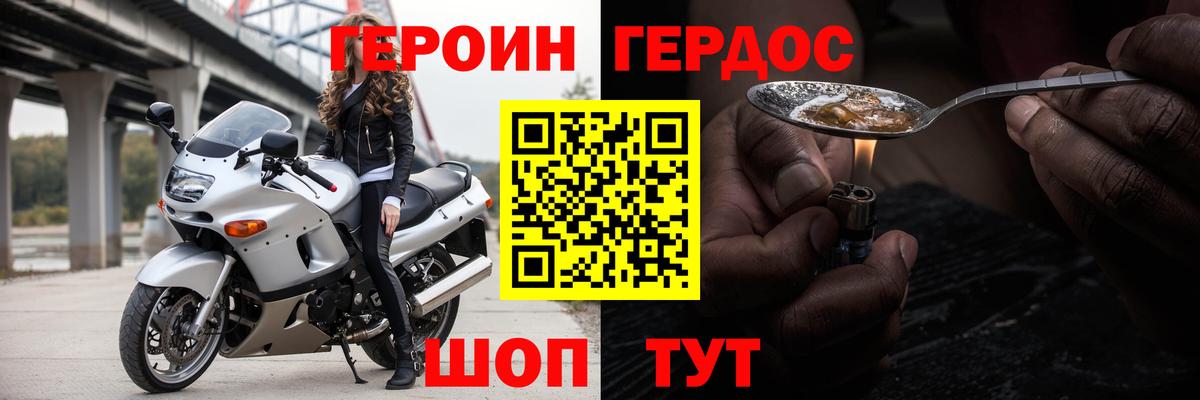 Героин герыч  Вход с VPN  Элиста 