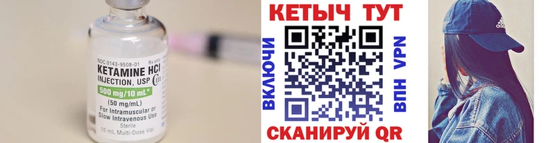 КЕТАМИН ketamine  Элиста 