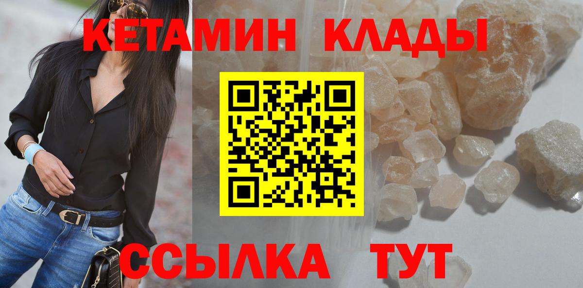 darknet официальный сайт  Кетамин ketamine  Вход с VPN  Элиста 