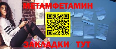 метамфетамин Ипатово
