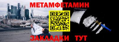 метамфетамин Ипатово