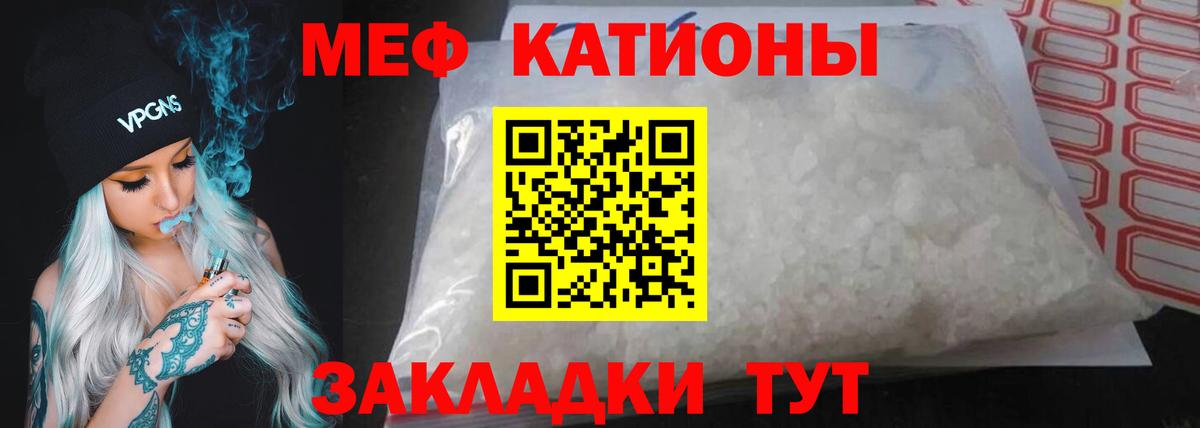 Мефедрон 4 MMC  Вход с VPN  МЯУ-МЯУ  МЯУ-МЯУ mephedrone  Элиста 