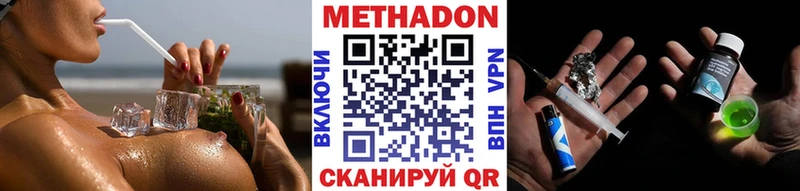 Метадон methadone  где купить наркотик  Элиста 