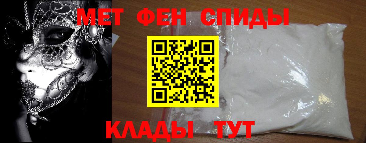 Первитин Декстрометамфетамин 99.9%  Вход с VPN  Элиста 