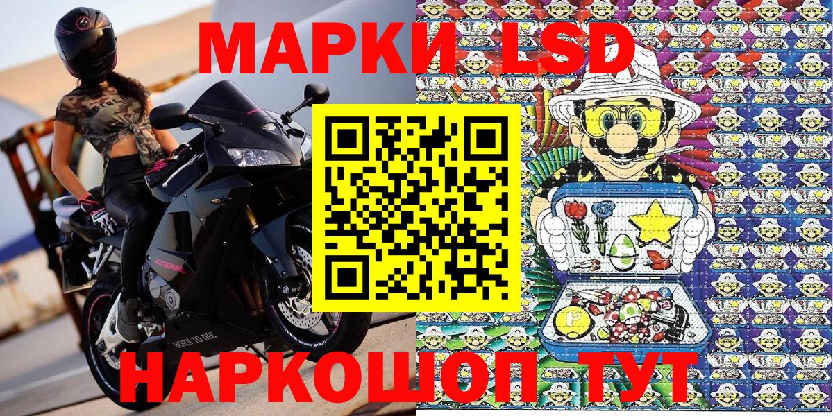 Наркотические марки 1,5мг Элиста