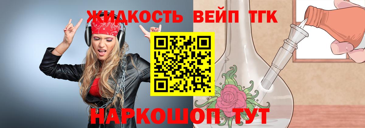 Дистиллят ТГК вейп с тгк  ТГК THC oil  Элиста  Вход с VPN 